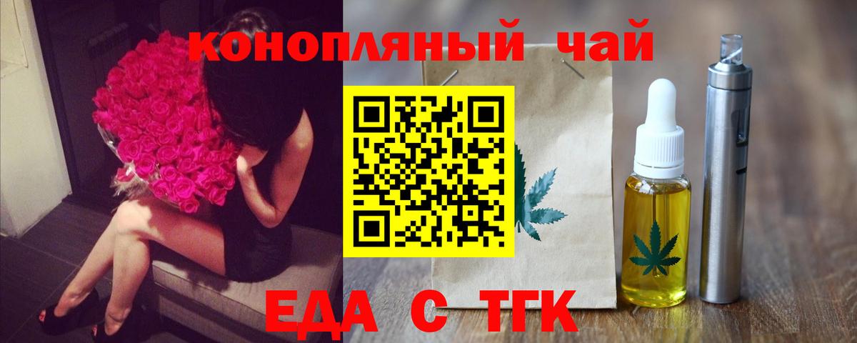 Печенье с ТГК конопля  Вход с VPN  Кыштым 