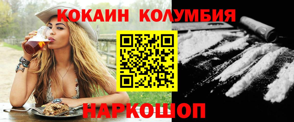 Кокаин FishScale Кыштым