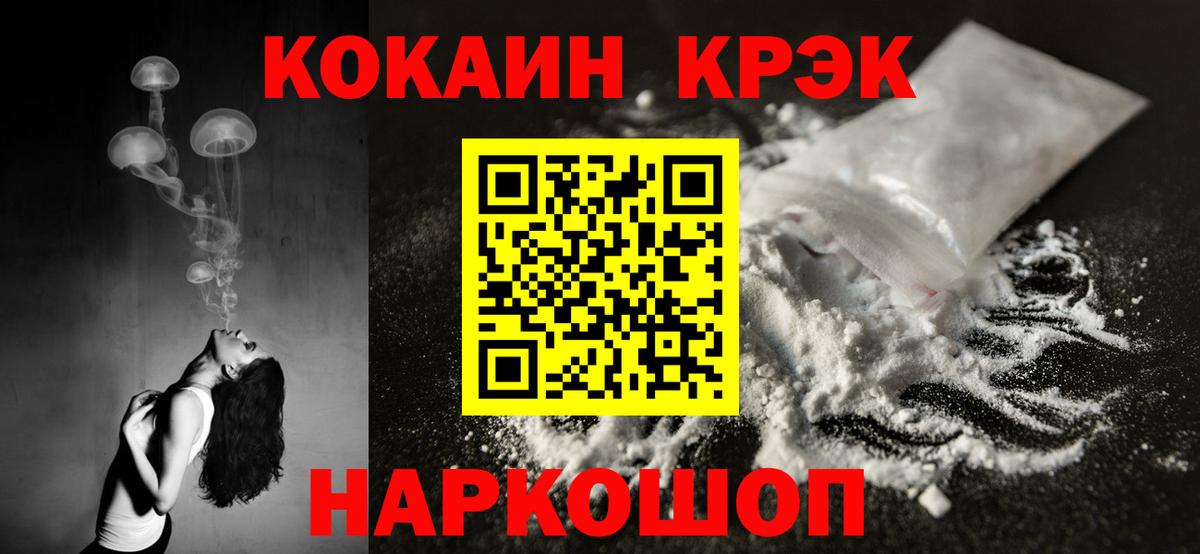 Кыштым  КОКАИН Эквадор  Вход с VPN  Cocaine Боливия 