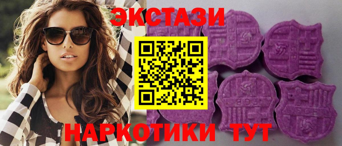 Экстази Philipp Plein  Вход с VPN  Кыштым  ЭКСТАЗИ  Экстази TESLA 