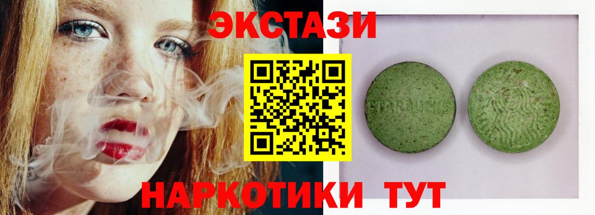 Экстази VHQ Кыштым