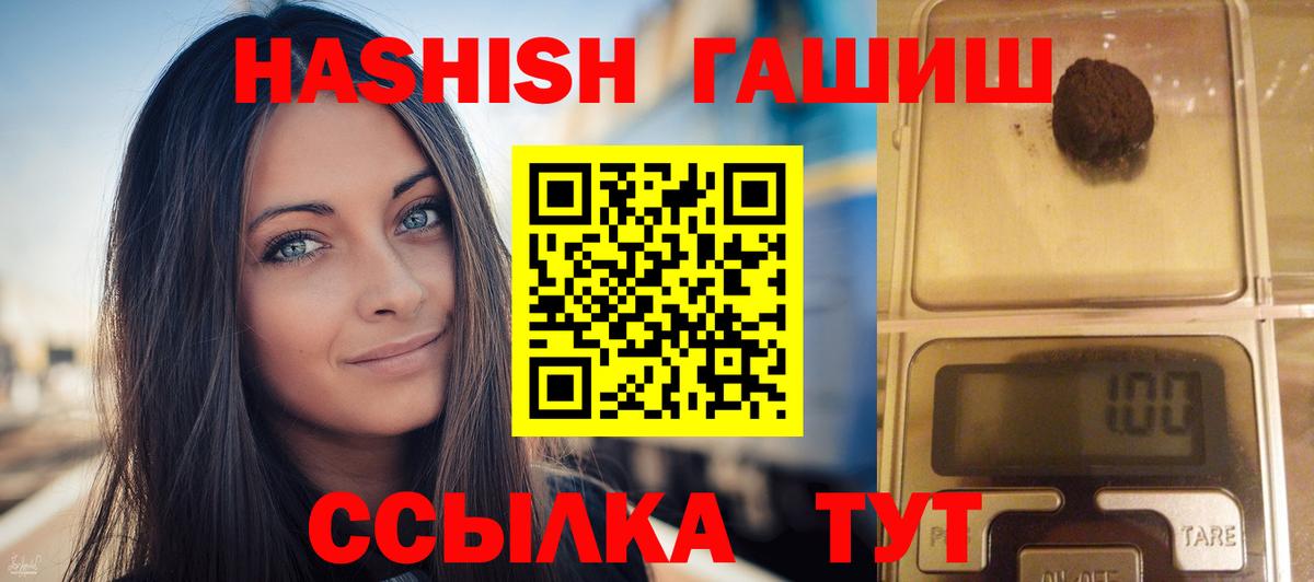 ГАШ убойный  ГАШ ice o lator  Кыштым  Вход с VPN 