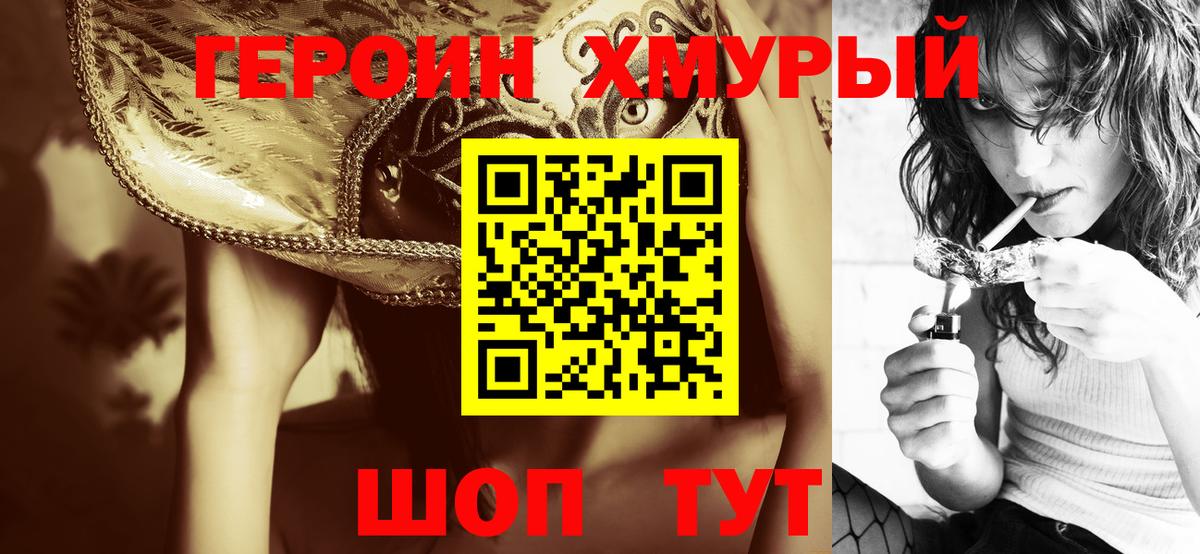 Кыштым  Героин гречка  Вход с VPN 