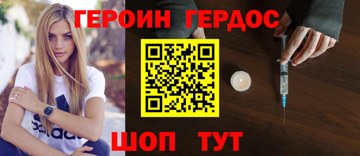 Героин гречка Кыштым