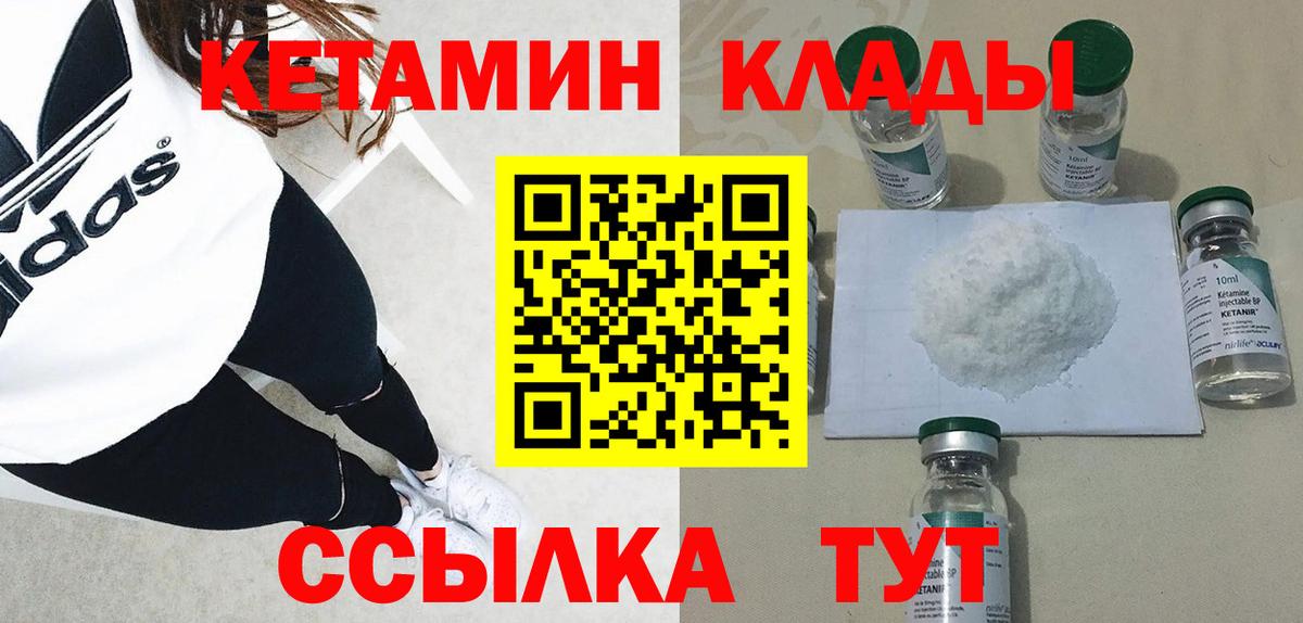 mega зеркало  Вход с VPN  КЕТАМИН ketamine  Кыштым  Кетамин ketamine 