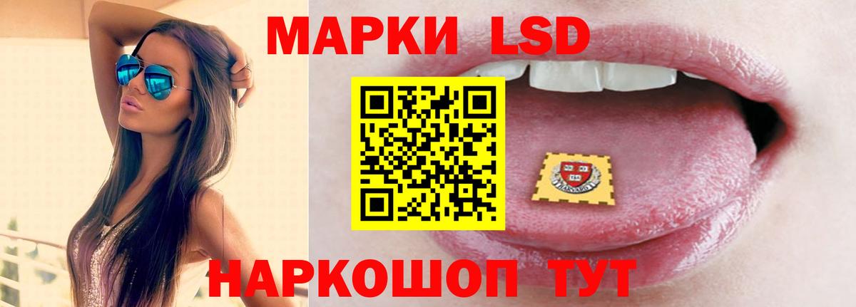 Лсд 25 экстази кислота Кыштым