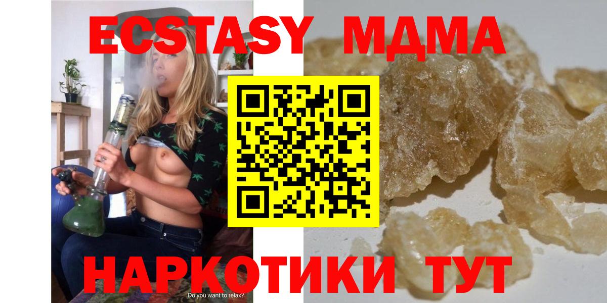 MDMA crystal Кыштым