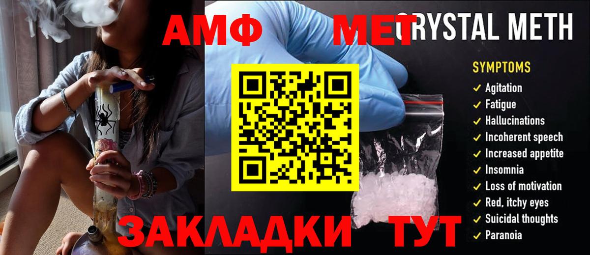 МЕТАМФЕТАМИН Methamphetamine Кыштым